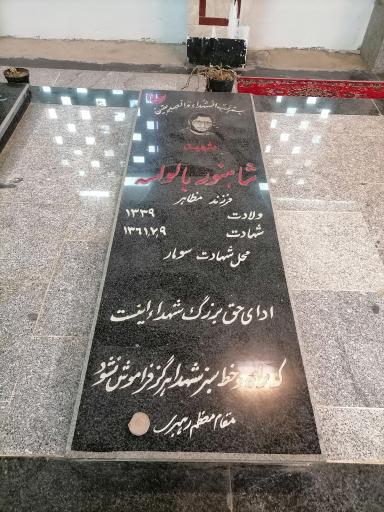 عکس گلزار شهدای اوشیان