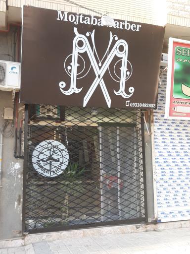 عکس پیرایش مجتبی