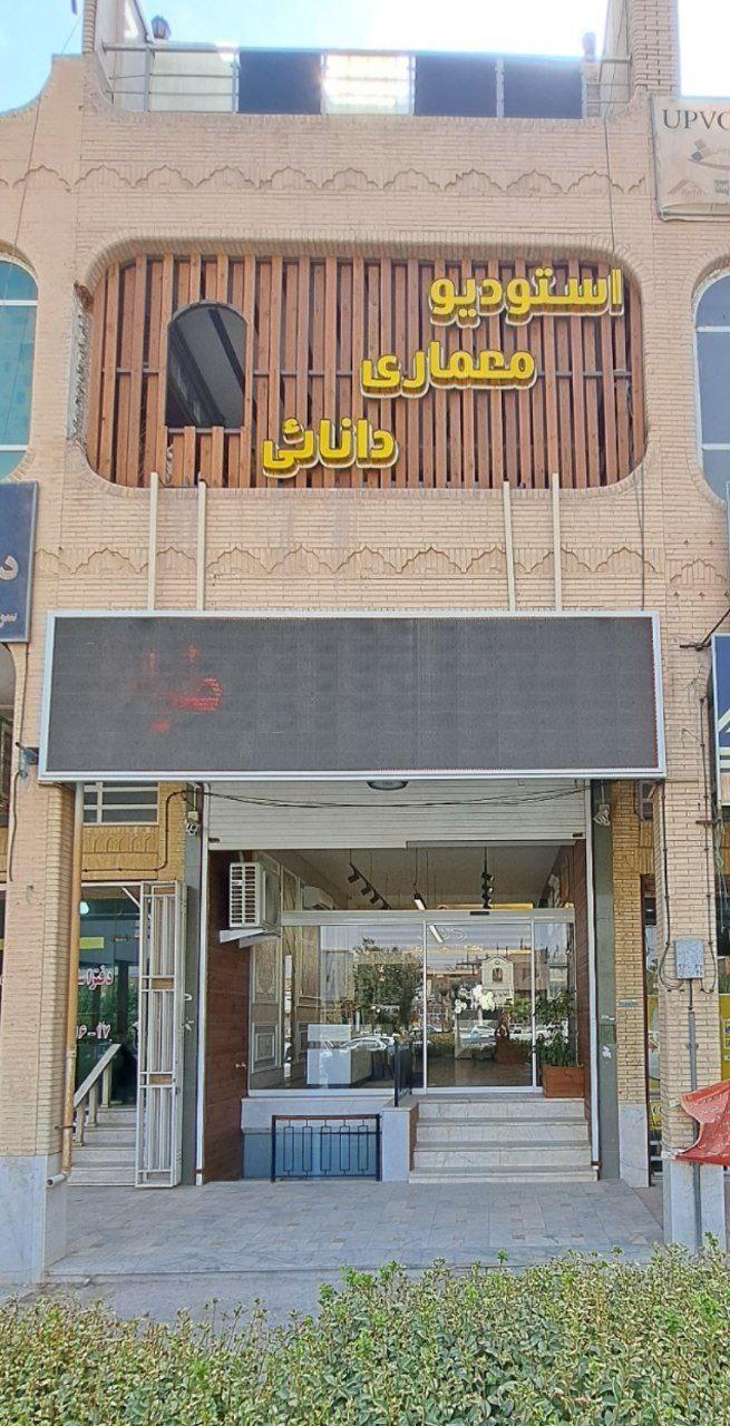 عکس استودیو معماری دانائی