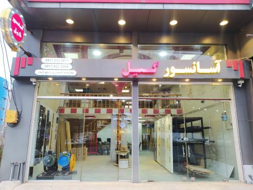 عکس آسانسور نوآوران فراز گستر