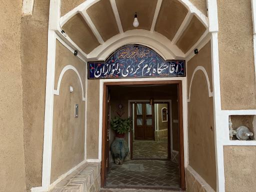 عکس اقامتگاه بومگردی دلنوازان