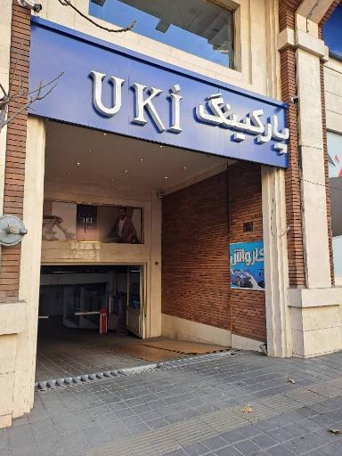 کارواش یوکی