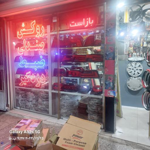 عکس اسپرت فرشید پولادوند