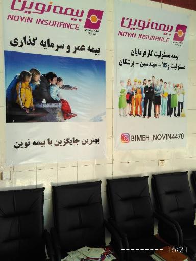 عکس بیمه نوین 4470 سمیعی