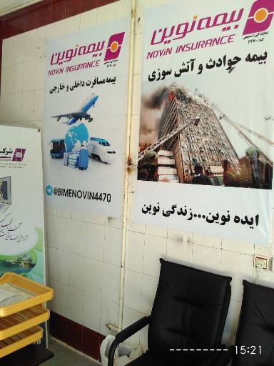 عکس بیمه نوین 4470 سمیعی