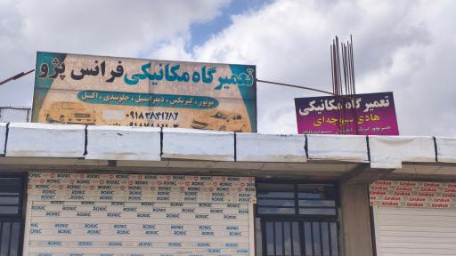 عکس مکانیکی هادی سیوچی