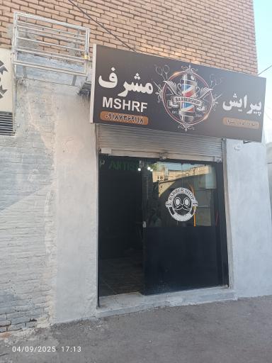 عکس پیرایش مشرف