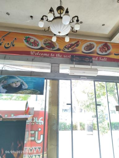 عکس فست فود جردن