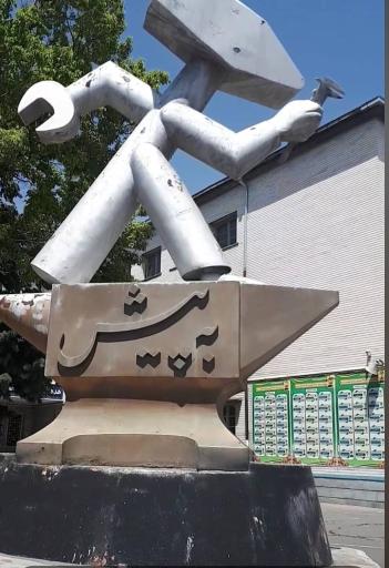 عکس هنرستان ماندگار صنعتی تبریز