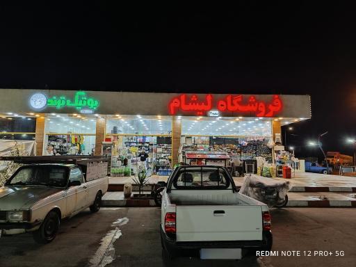 عکس بوتیک ترند 