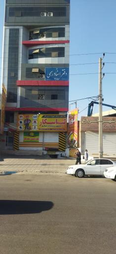 عکس دفتر اسناد رسمی 387