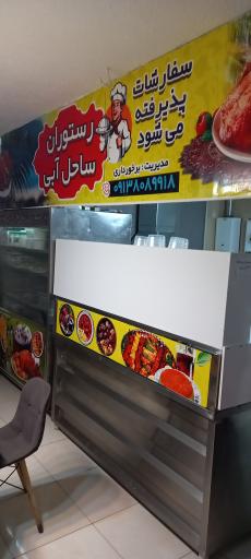 عکس تهیه غذای ساحل آبی