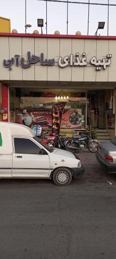 عکس تهیه غذای ساحل آبی