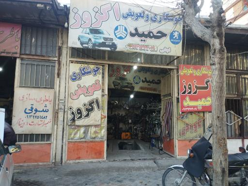 عکس اگزوز سازی حمید