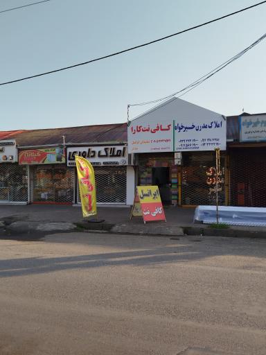 عکس کافی نت کارا