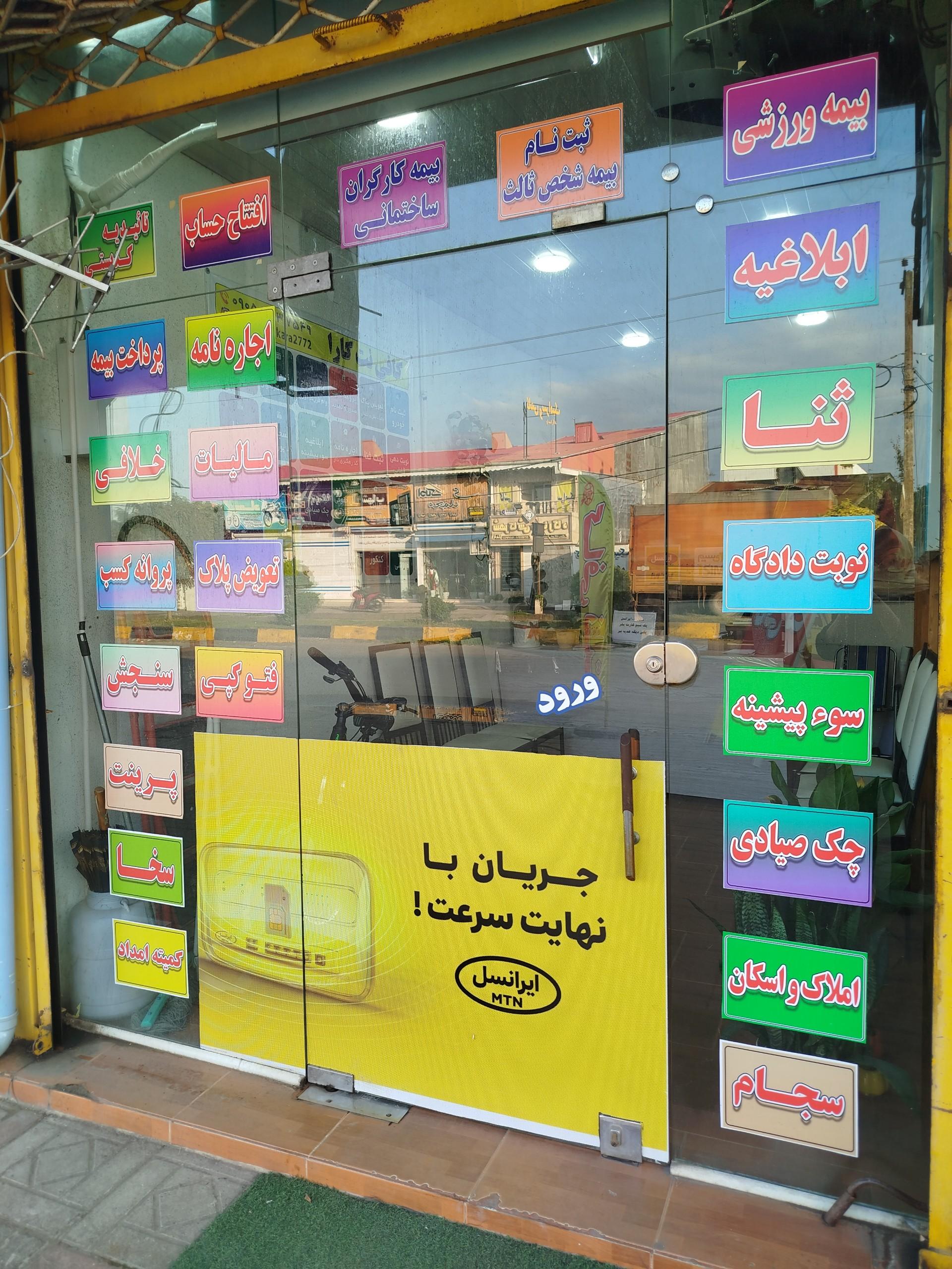 عکس کافی نت کارا