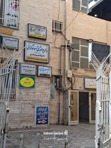 عکس رادیولوژی مرکزی
