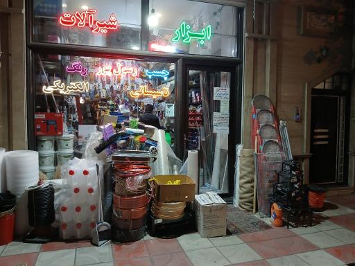 عکس ابزار و رنگ چسپ شیرآلات رسول پور