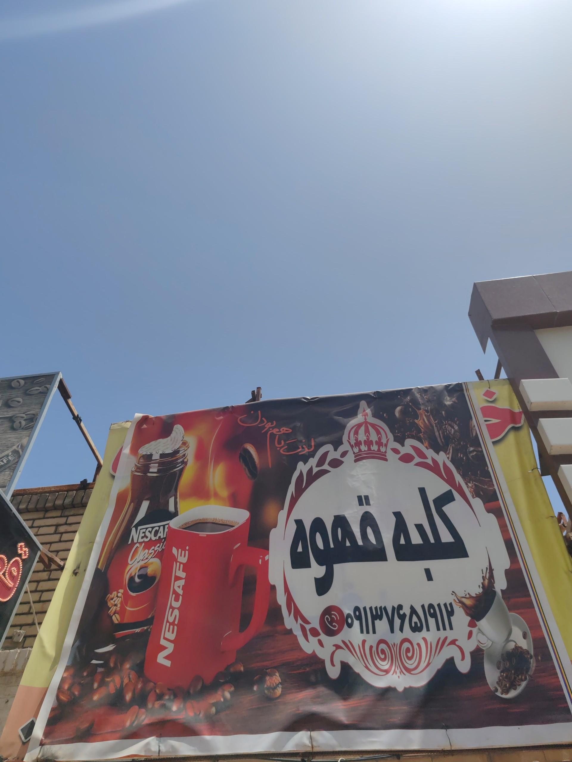 عکس کلبه قهوه