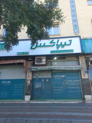 عکس تیپاکس نمایندگی عبدل آباد