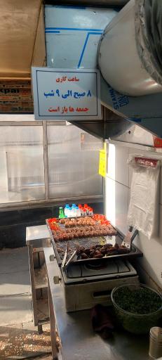 عکس کباب لولی تهران