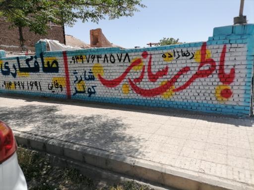 عکس خدمات کامل خودرو