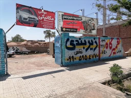باطری سازی رضازاده