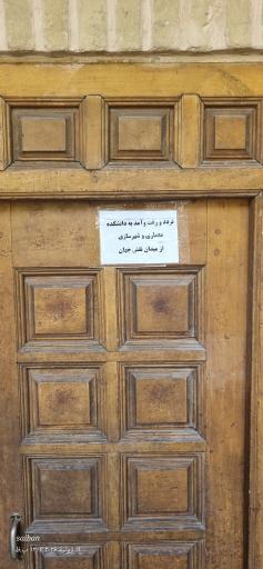 عکس دانشگاه هنر اصفهان