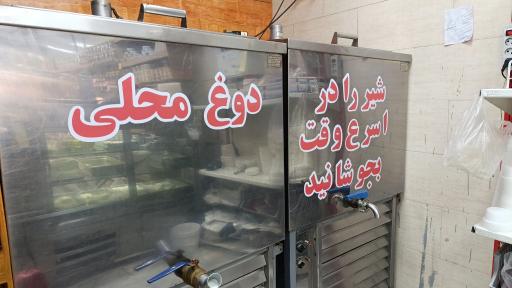 عکس لبنیات سنتی حیدر بابا
