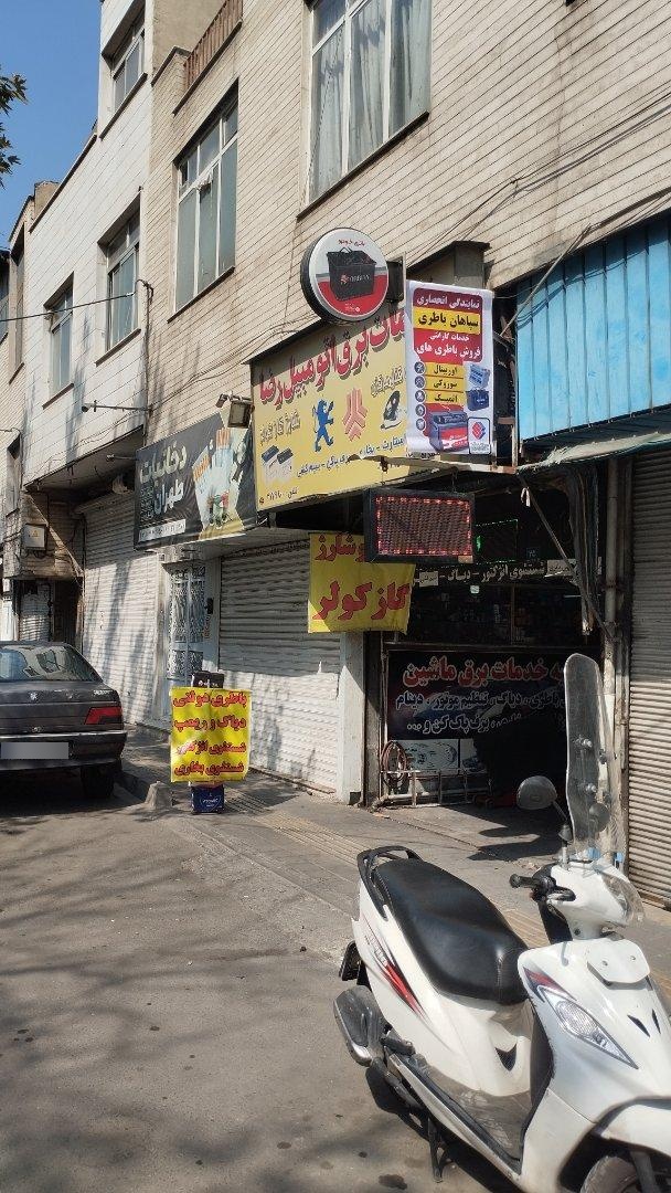 عکس نمایندگی سپاهان باطری کوشکی