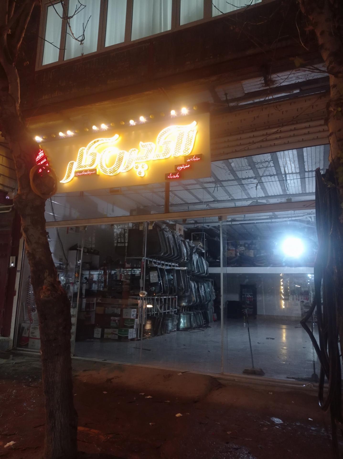 عکس لاکچری کار