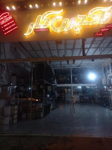 عکس لاکچری کار