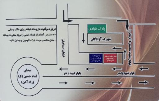 عکس مرکز پزشکان امام رضا (ع)
