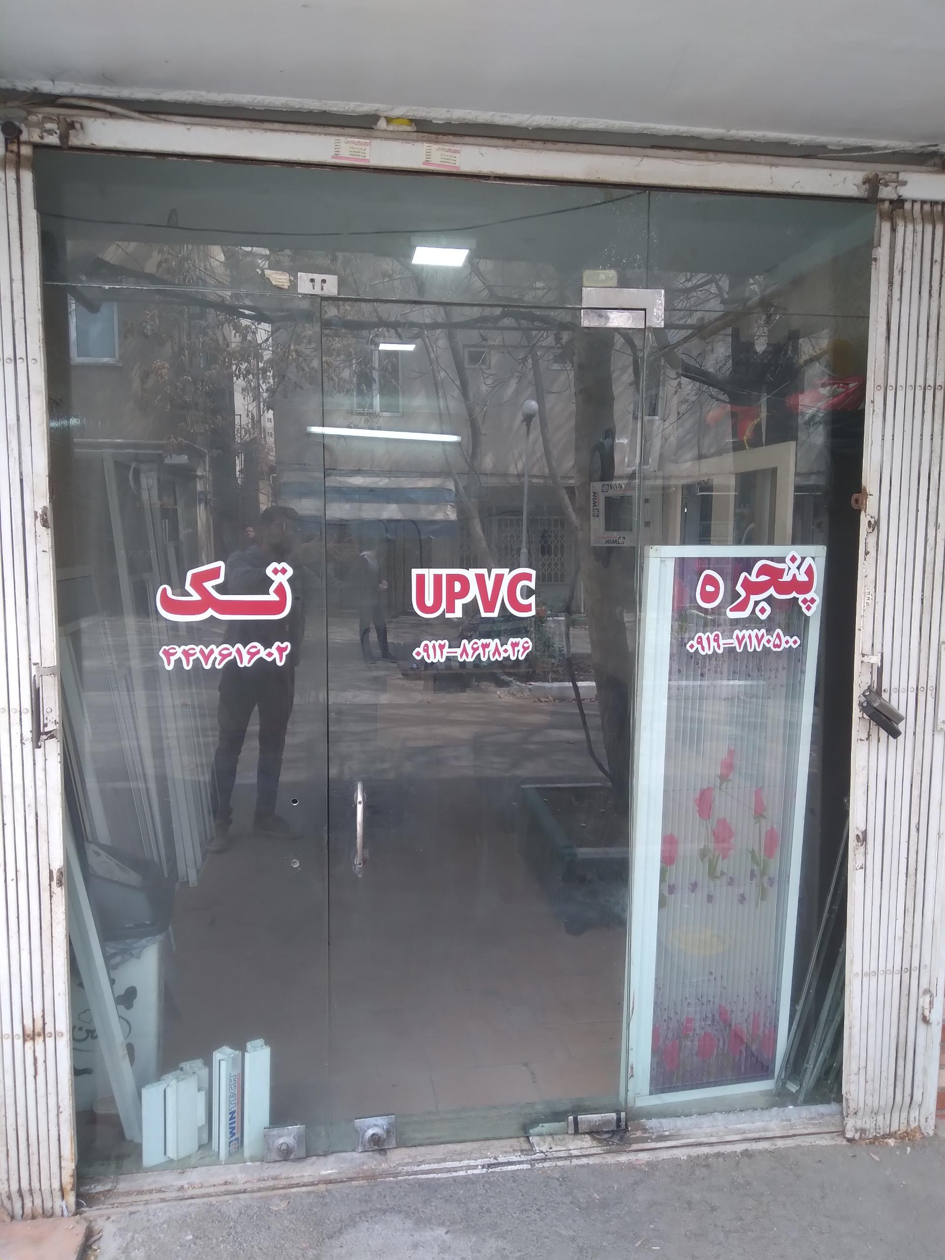 عکس پنجره دوجداره و توری تک