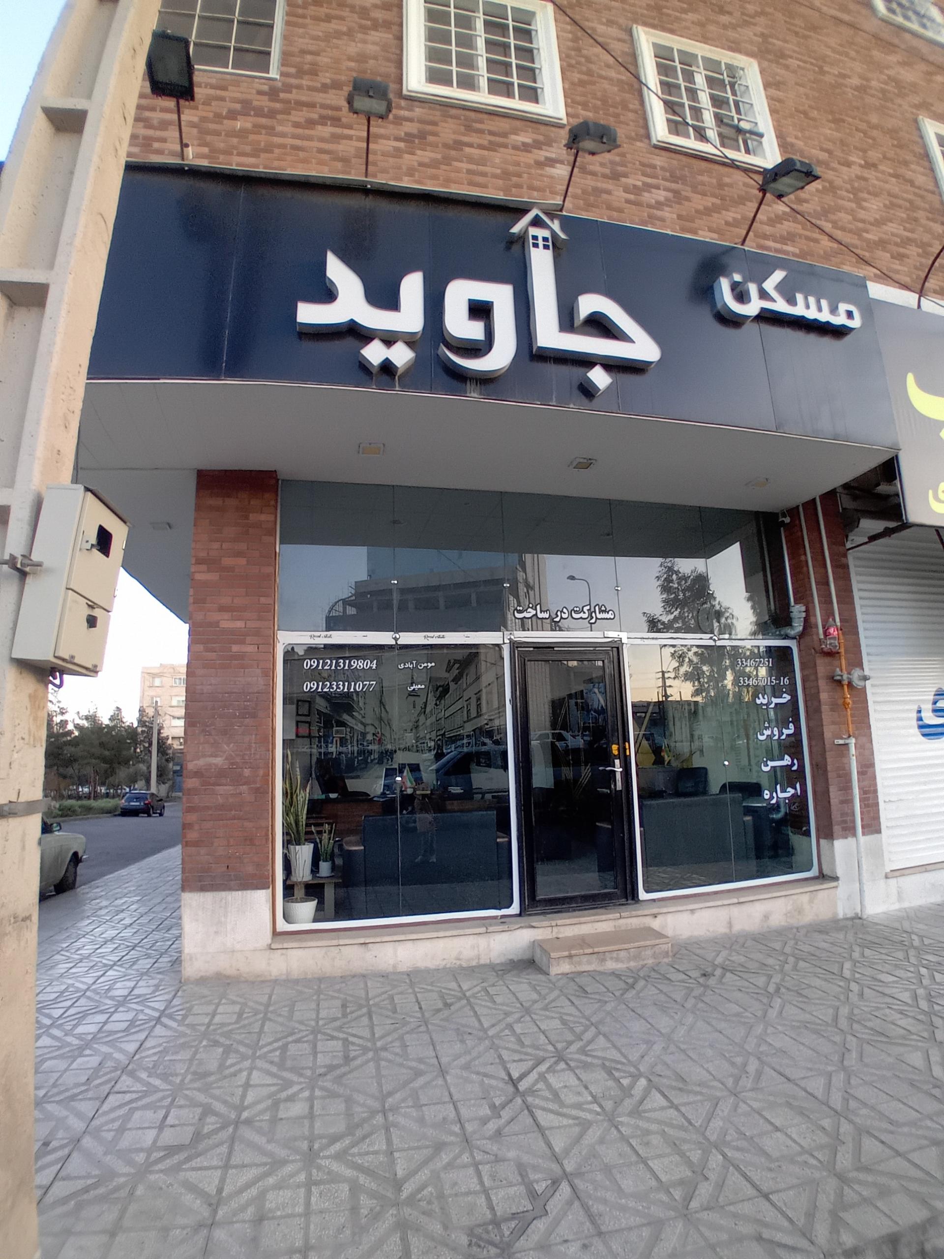 عکس مسکن جاوید