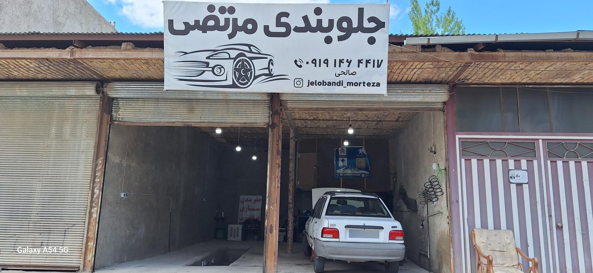 عکس جلوبندی سازی مرتضی