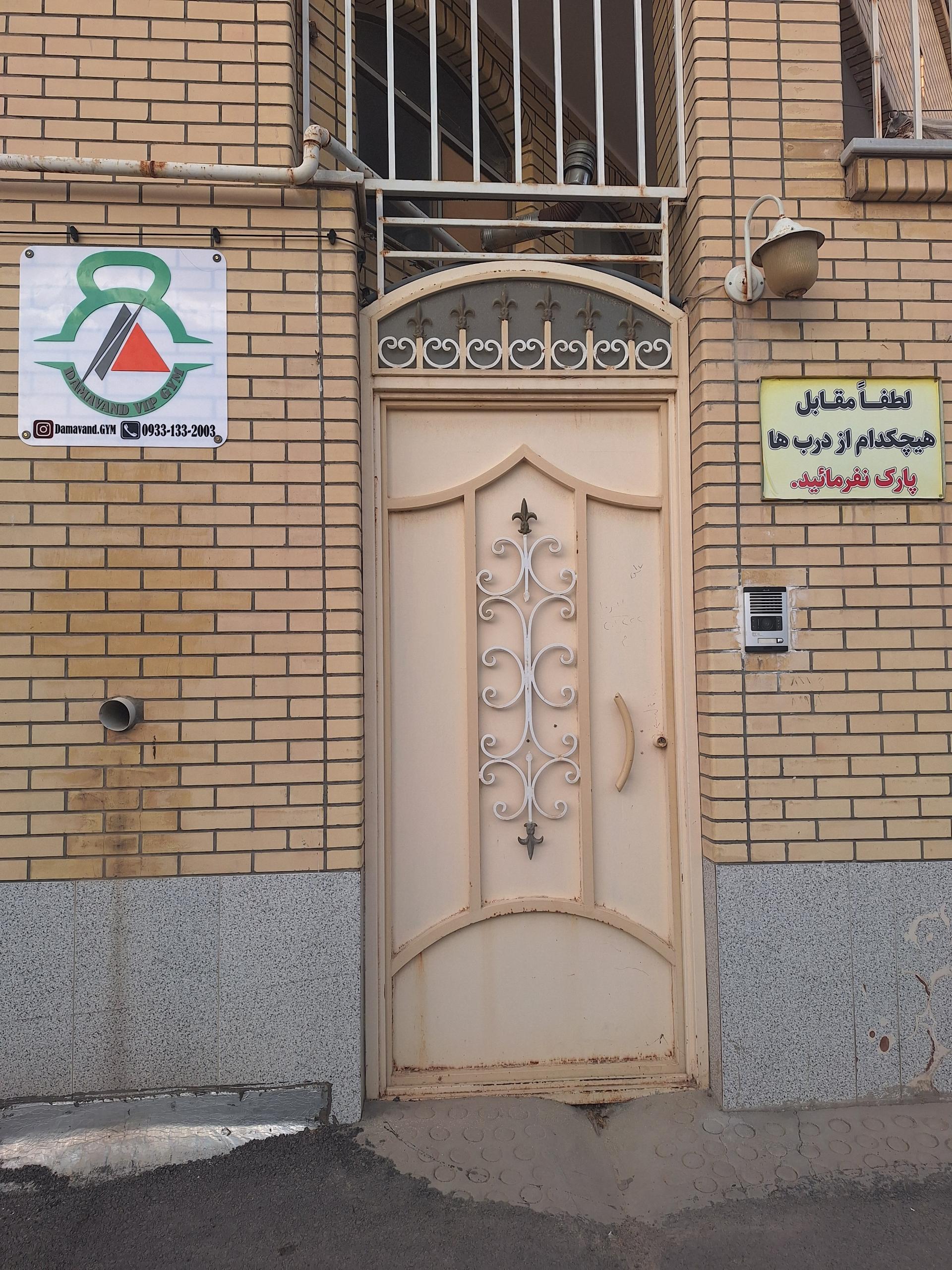 عکس باشگاه دماوند