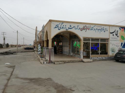 عکس بازارچه زائر