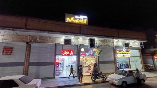 مجتمع تجاری محب آل عبا