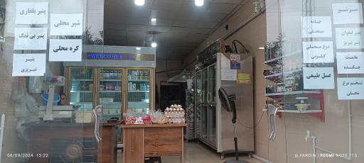 عکس لبنیات محلی ملاشاهی