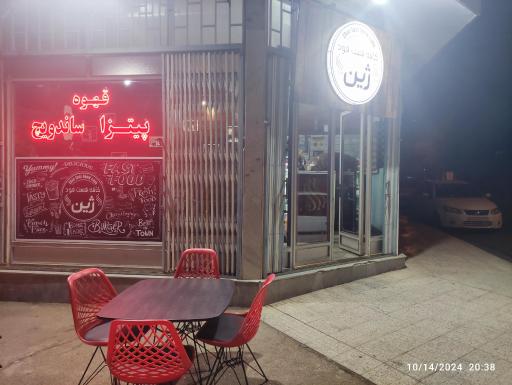 عکس فست فود ژین