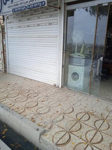 عکس تعمیرات لوازم خانگی عطیه