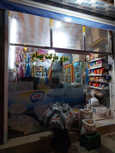 عکس سوپر مارکت بهنام (قلیچی)
