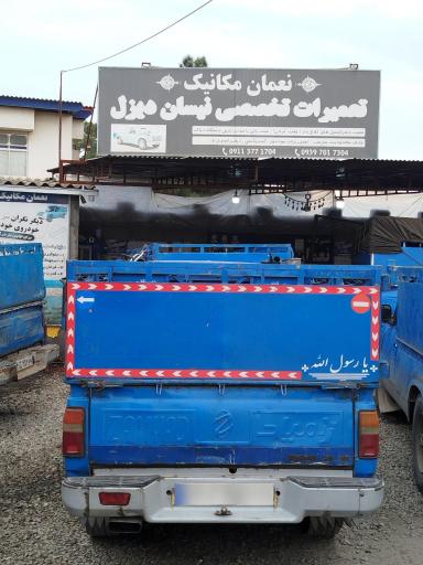 عکس مکانیکی نعمان صنعت