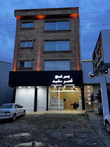 عکس برنج فروشی قصرسفید(کارخانه برنج عقیلی)