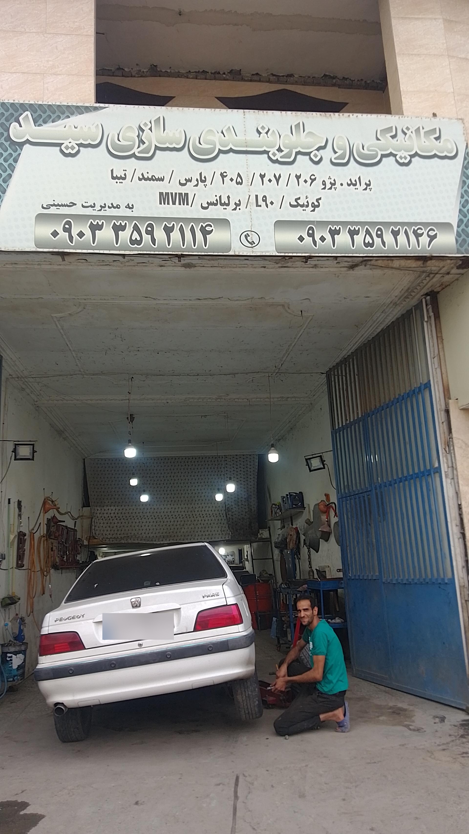 عکس مکانیکی و جلوبندی سازی سید مدیریت حسینی