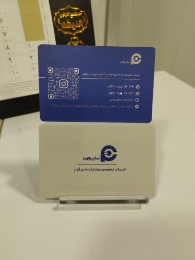 تعمیرات موبایل سایبرفون