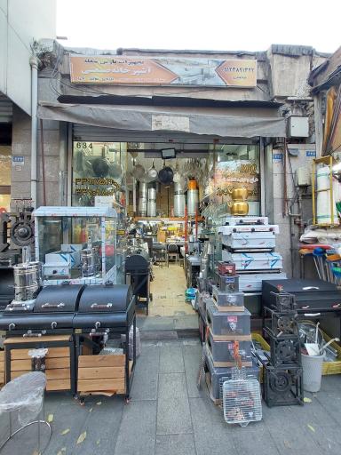 عکس فروشگاه پارس شعله ، تجهیزات آشپزخانه صنعتی و باربیکیو 