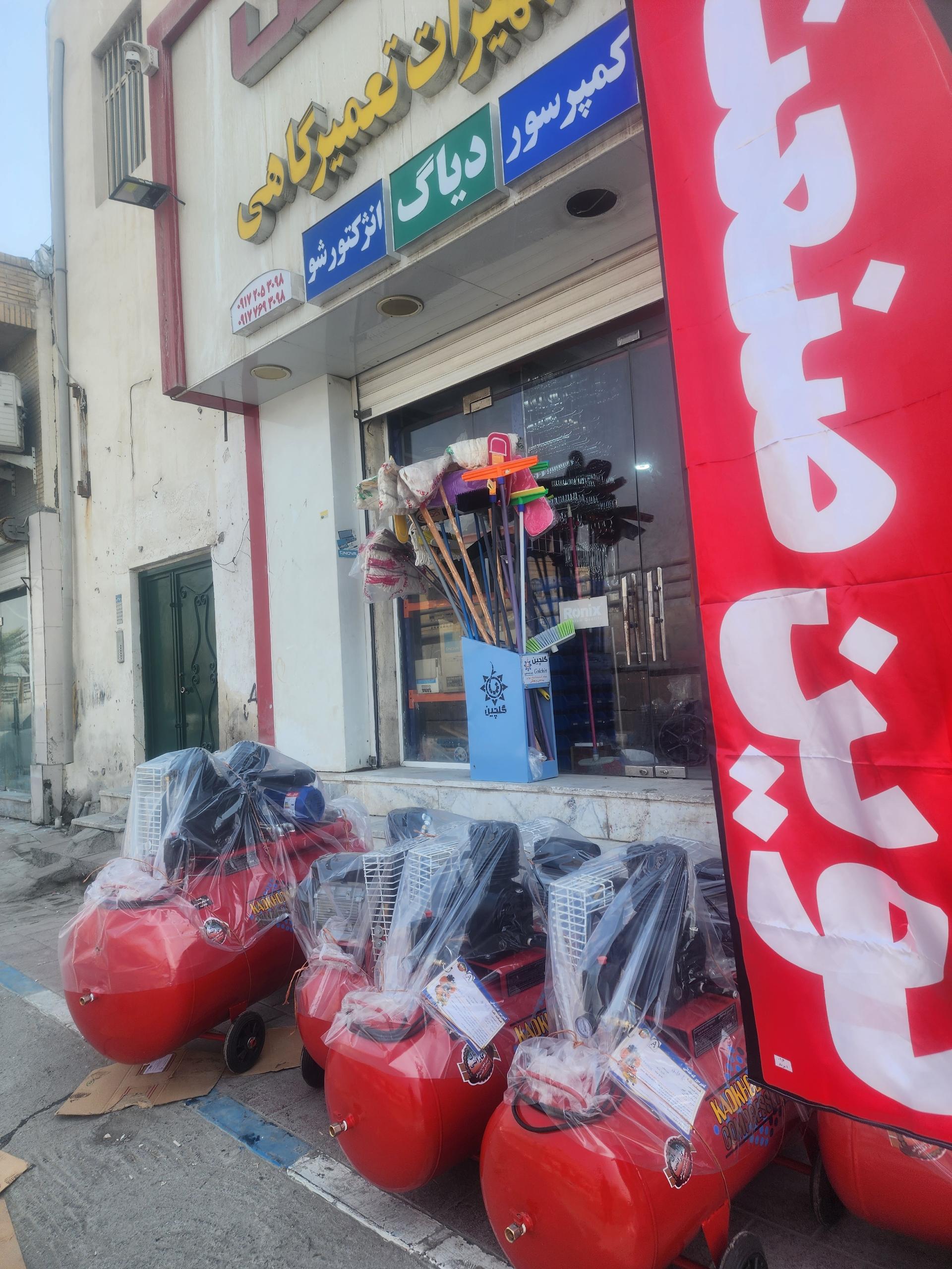 عکس ابزار فروشی نوین صنعت 