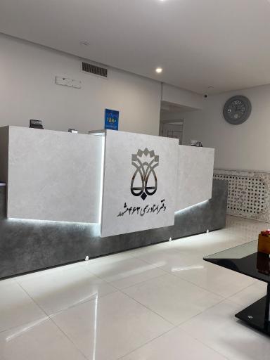 دفتر اسناد رسمی 463 مشهد